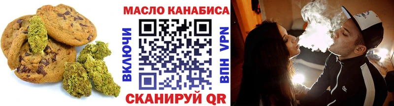 Печенье с ТГК марихуана  Учалы 