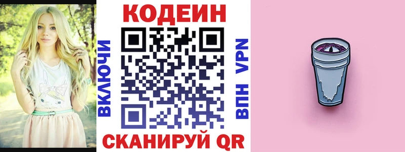 где продают   Учалы  blacksprut   Кодеин Purple Drank 