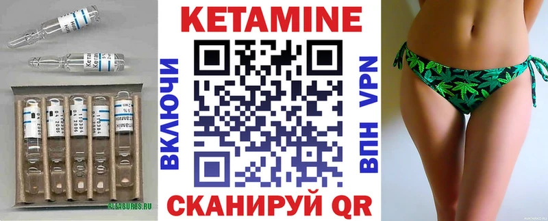 КЕТАМИН VHQ  кракен как зайти  Учалы 