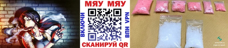 Мефедрон мука  закладки  Учалы 