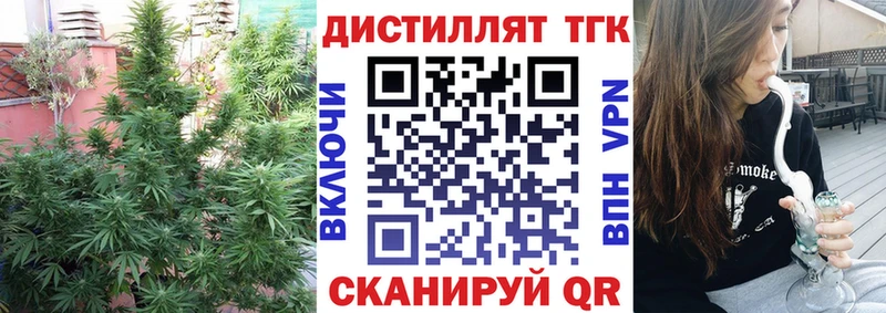 Дистиллят ТГК вейп с тгк mega вход Учалы